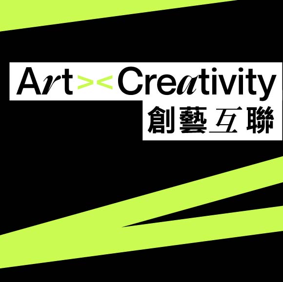 "Art&gt;&lt;Creativity" Exhibition Series in the Greater Bay Area