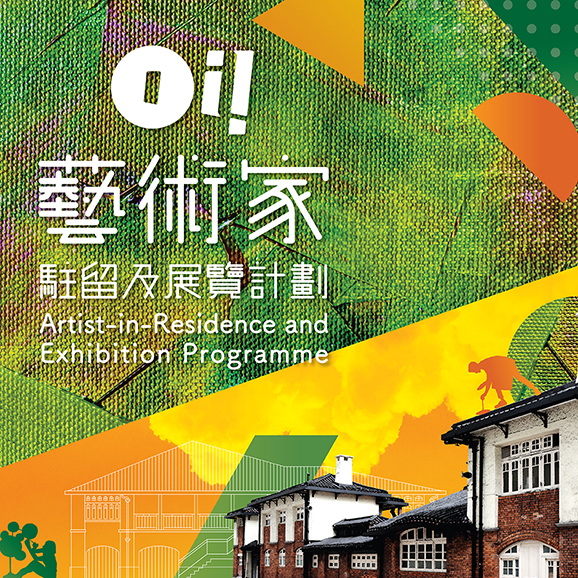 Oi! Artist-in-Residence and Exhibition Programme