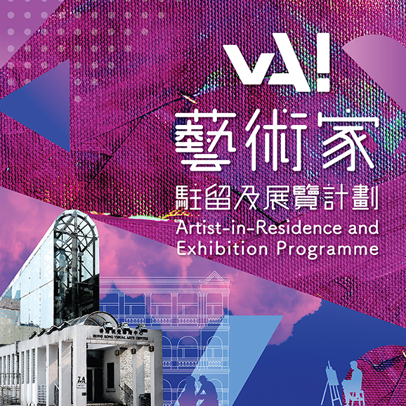 vA! Artist-in-Residence and Exhibition Programme