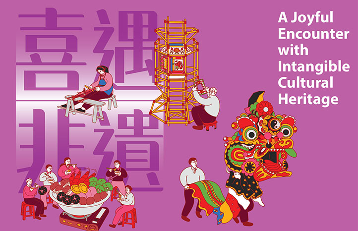 Art n GOs 3 &mdash; A Joyful Encounter with Intangible Cultural Heritage