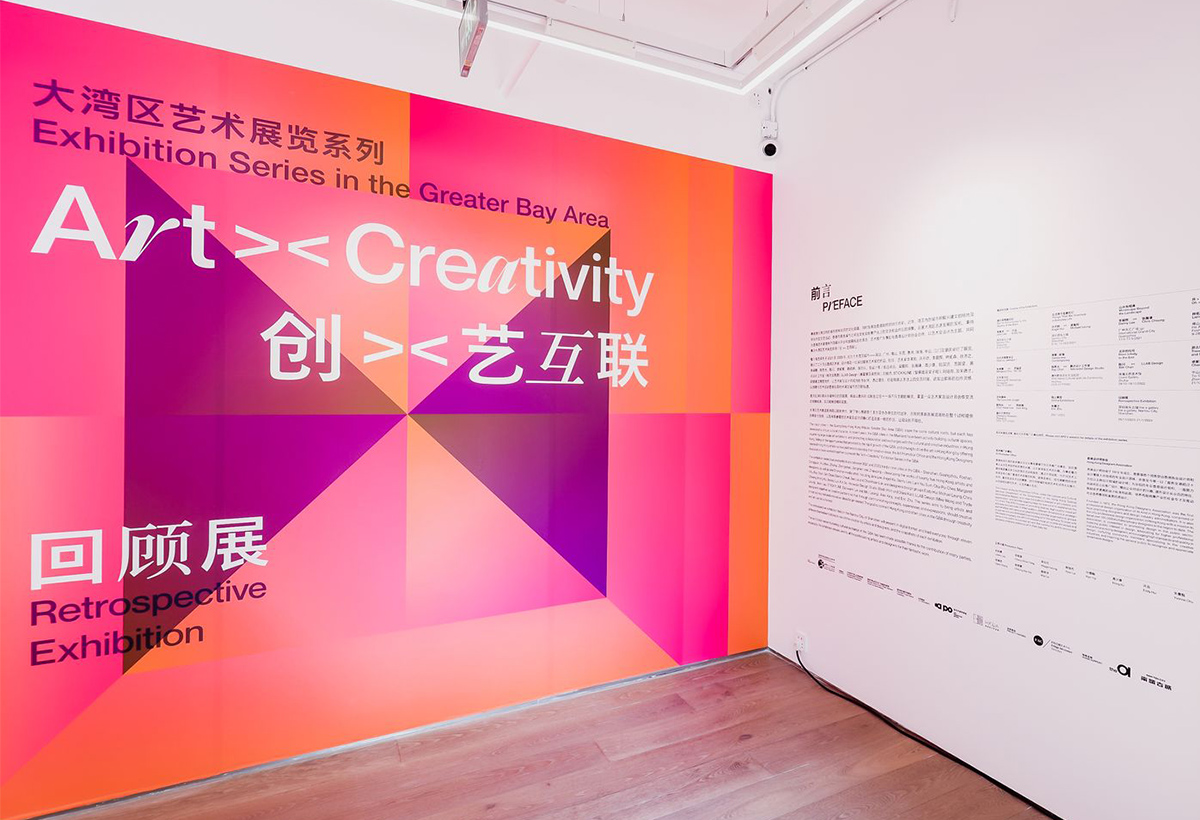 Retrospective Exhibition of “Art><Creativity” 01(mobile version)