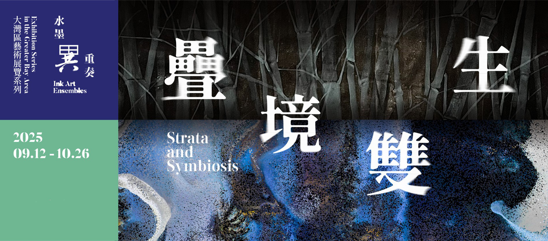 Strata and Symbiosis