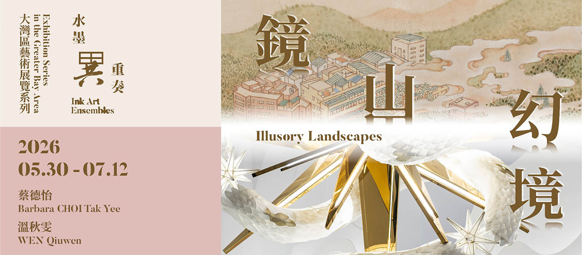 Illusory Landscapes