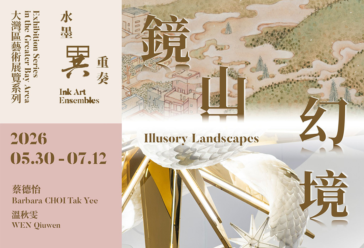 Illusory Landscapes(mobile version)