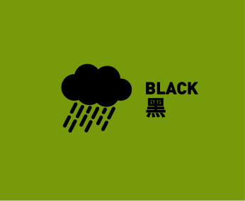 Black Rainstorm Warning Signal