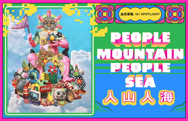Oi! Spotlight - People Mountain People Sea by Gary Card