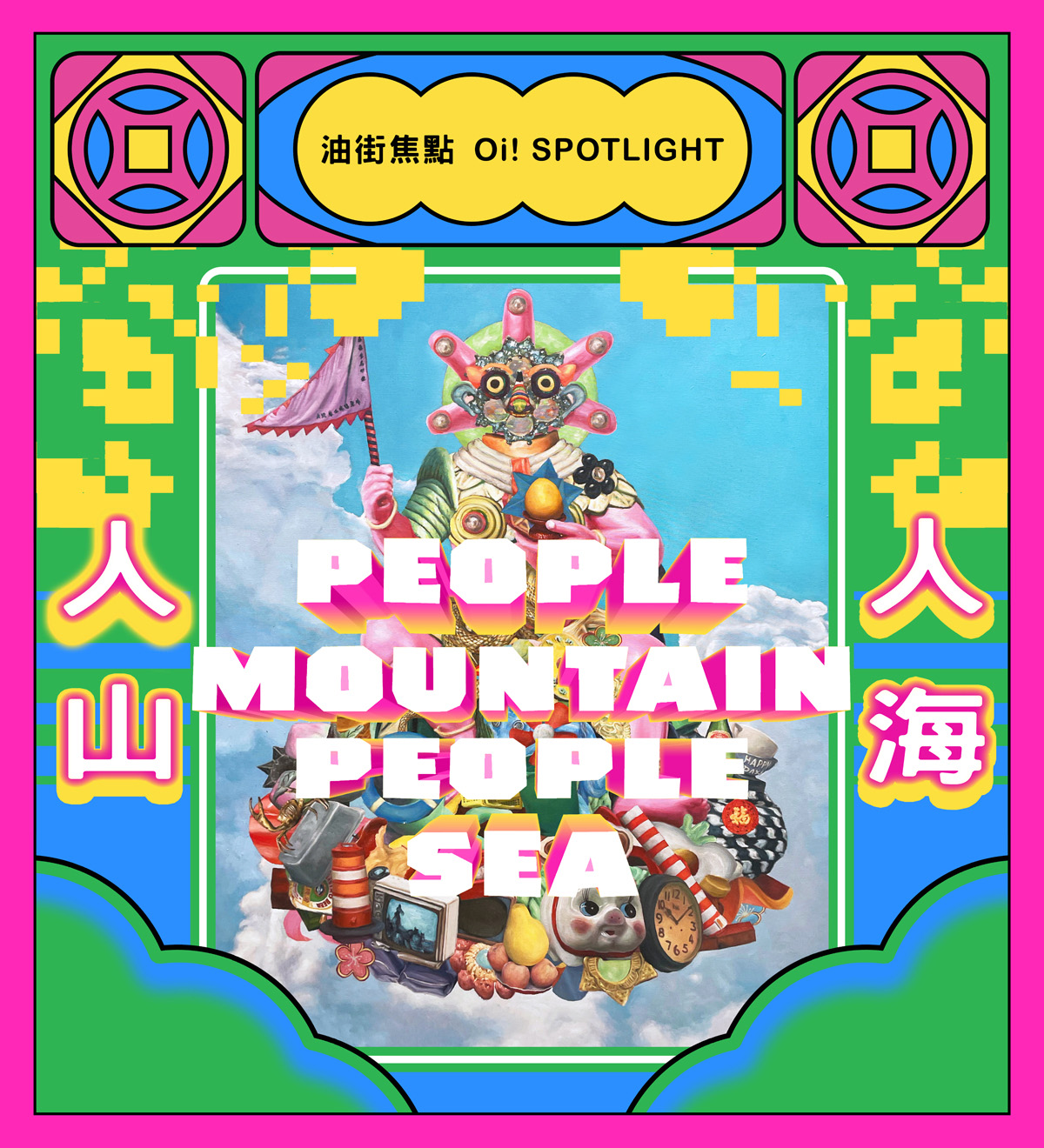 Oi! Spotlight: People Mountain People Sea by Gary Card - mobile