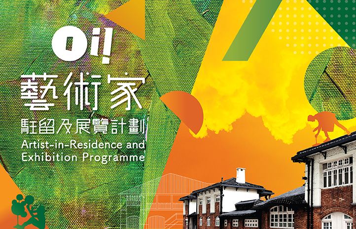 Oi! Artist-in-Residence and Exhibition Programme 
