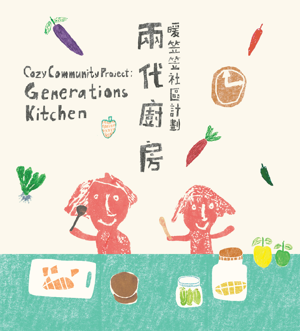 Cozy Community Project: Generations Kitchen - mobile