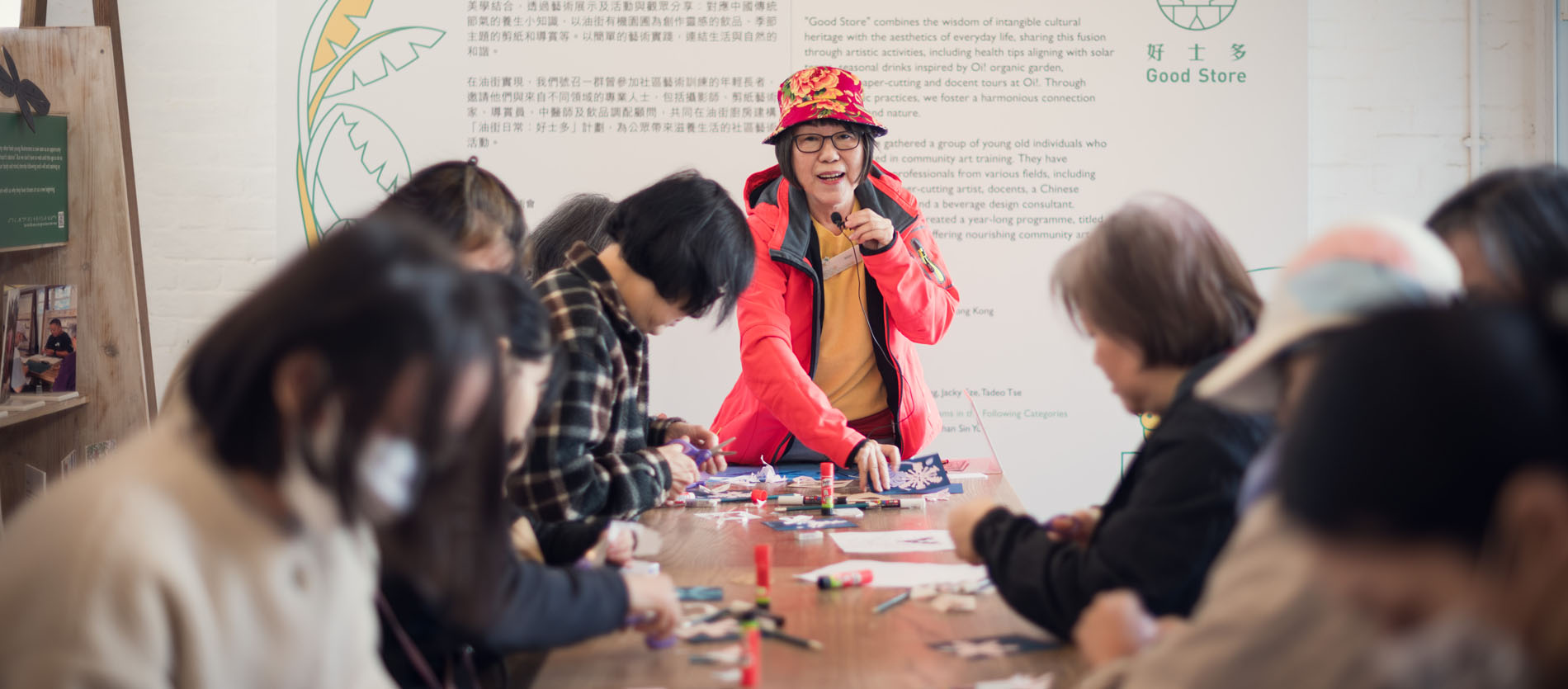 「好士多」藝術日