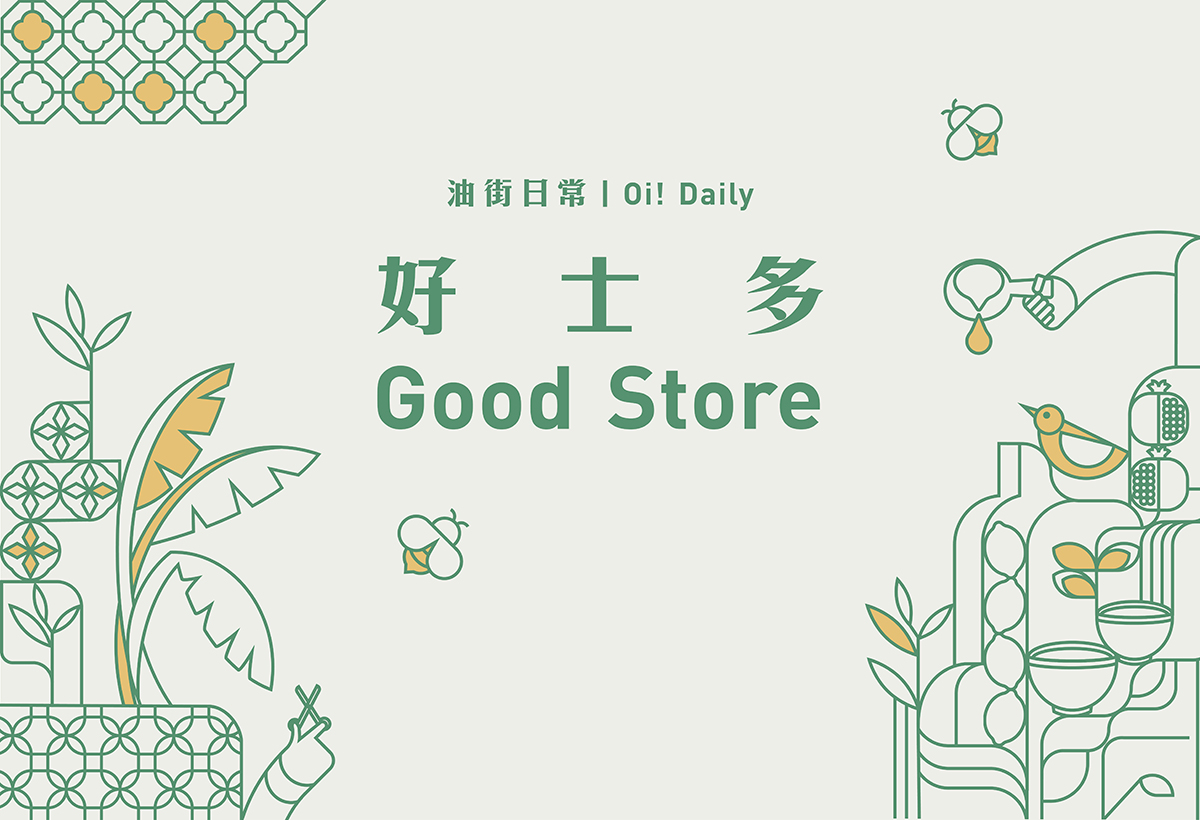 Oi! Daily: Good Store(mobile version)