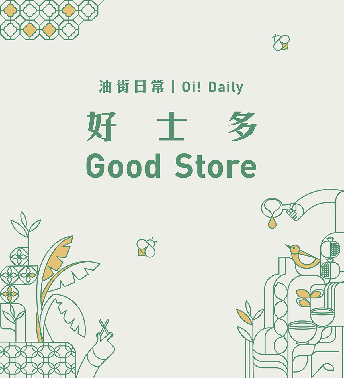 Oi! Daily: Good Store - mobile