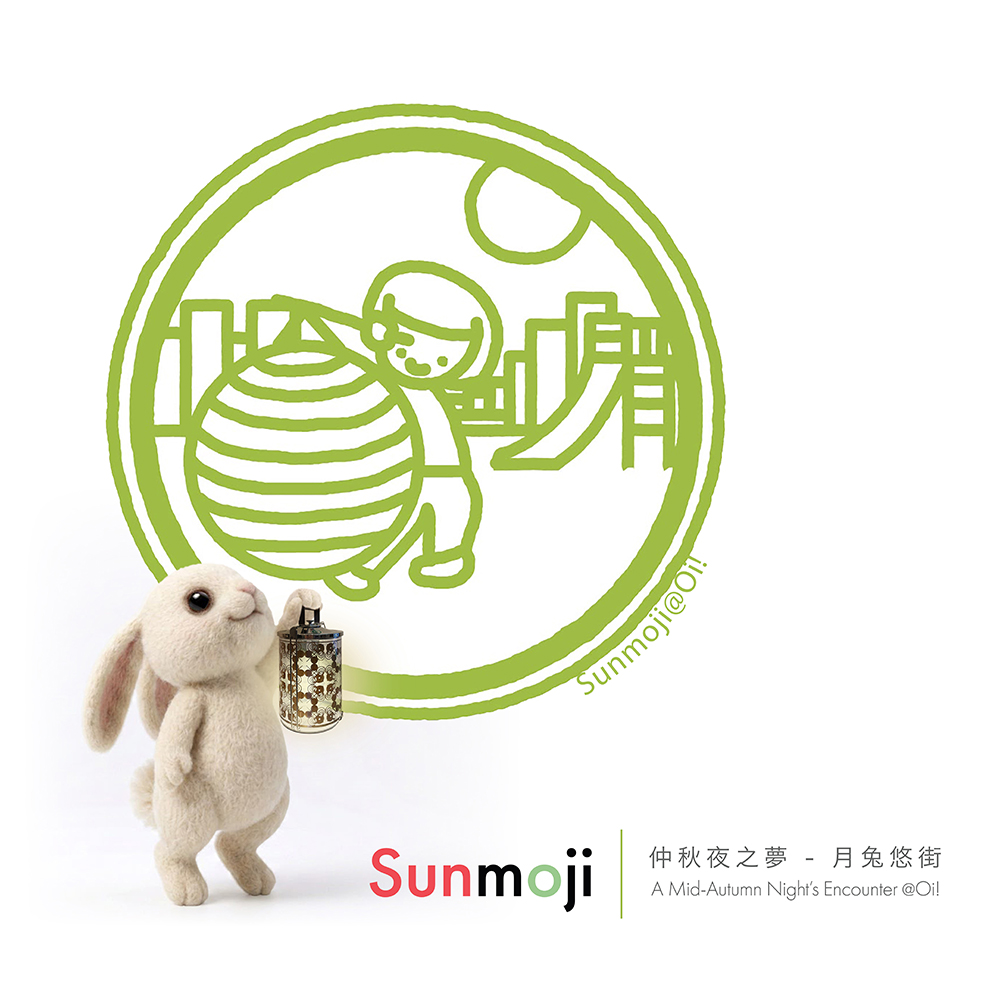 Sunmoji · A Mid-Autumn Night’s Encounter @Oi!