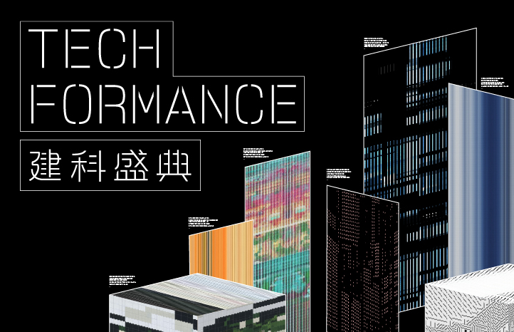 2025 Hong Kong & Shenzhen Bi-City Biennale of Urbanism\Architecture (Hong Kong): Techformance