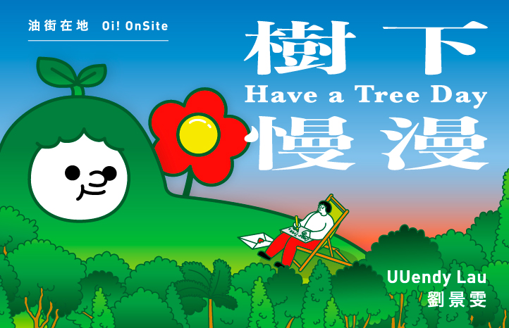Oi! OnSite: Have a Tree Day