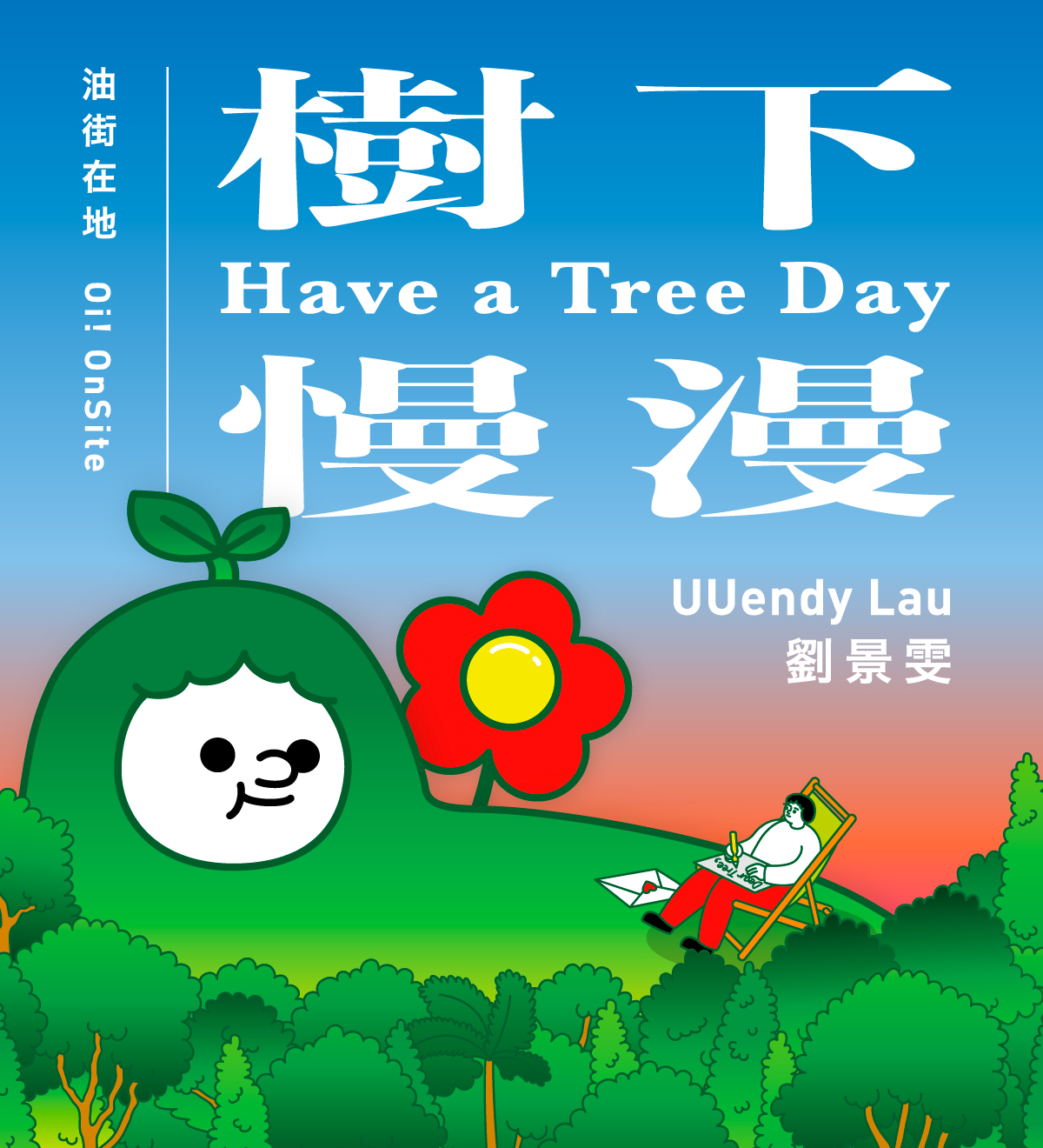 Oi! OnSite: Have a Tree Day - mobile