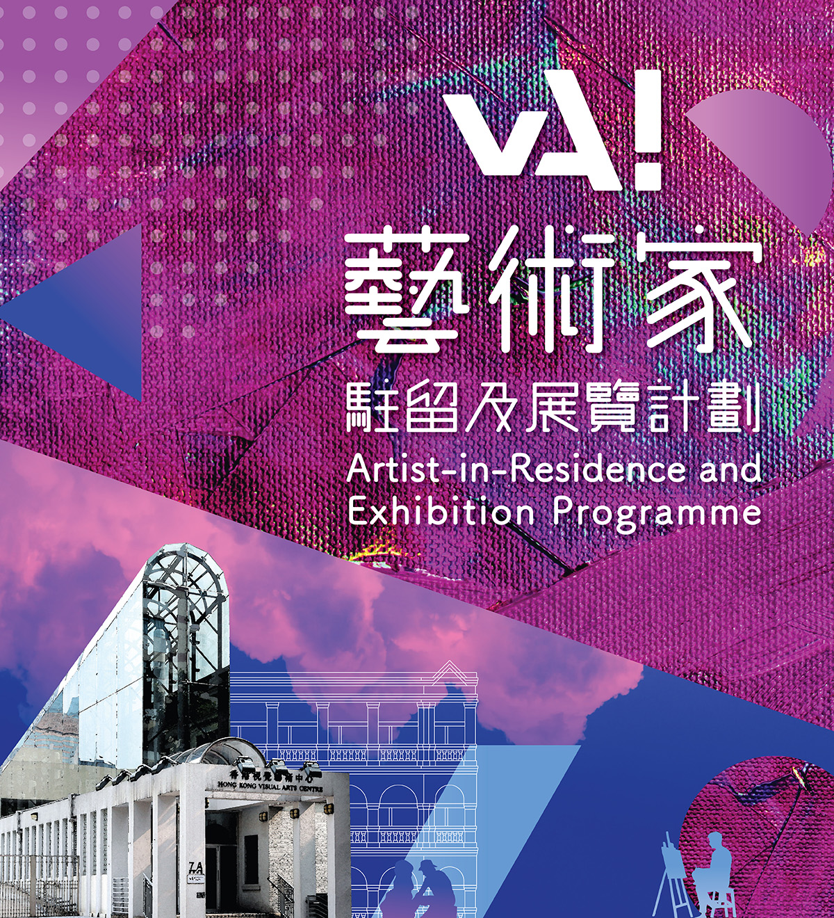 vA! Artist-in-Residence and Exhibition Programme(mobile version)