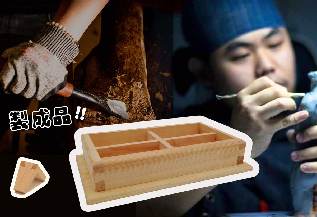 榫藝匠心 — 木藝工作坊(手機版本)