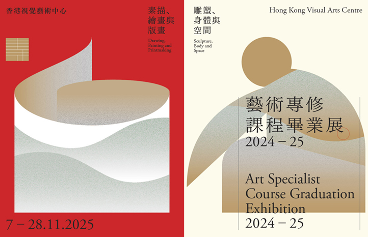 Art Specialist Course 2024 — 25 Graduation Exhibition