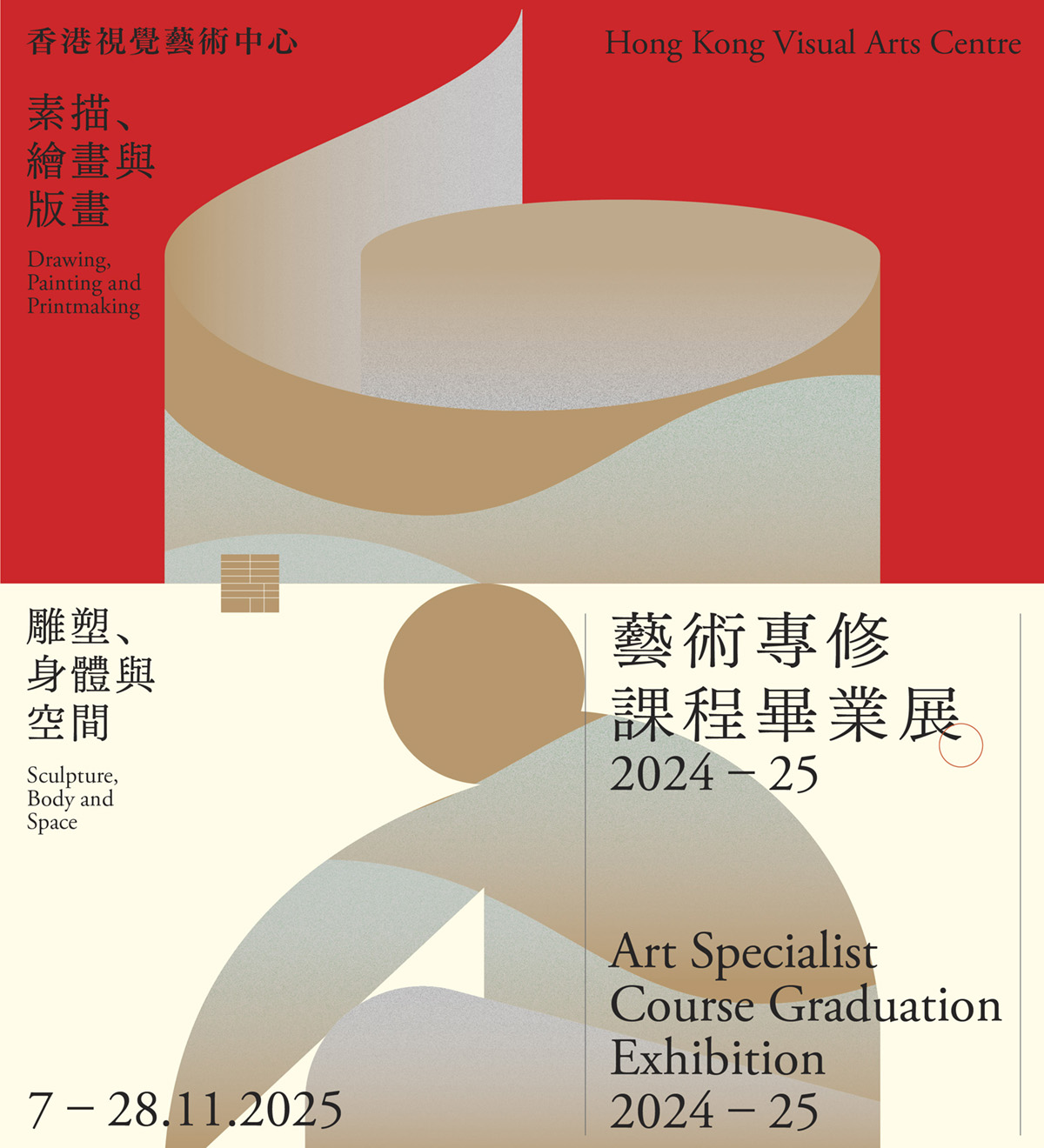 Art Specialist Course 2024 — 25 Graduation Exhibition(mobile version)