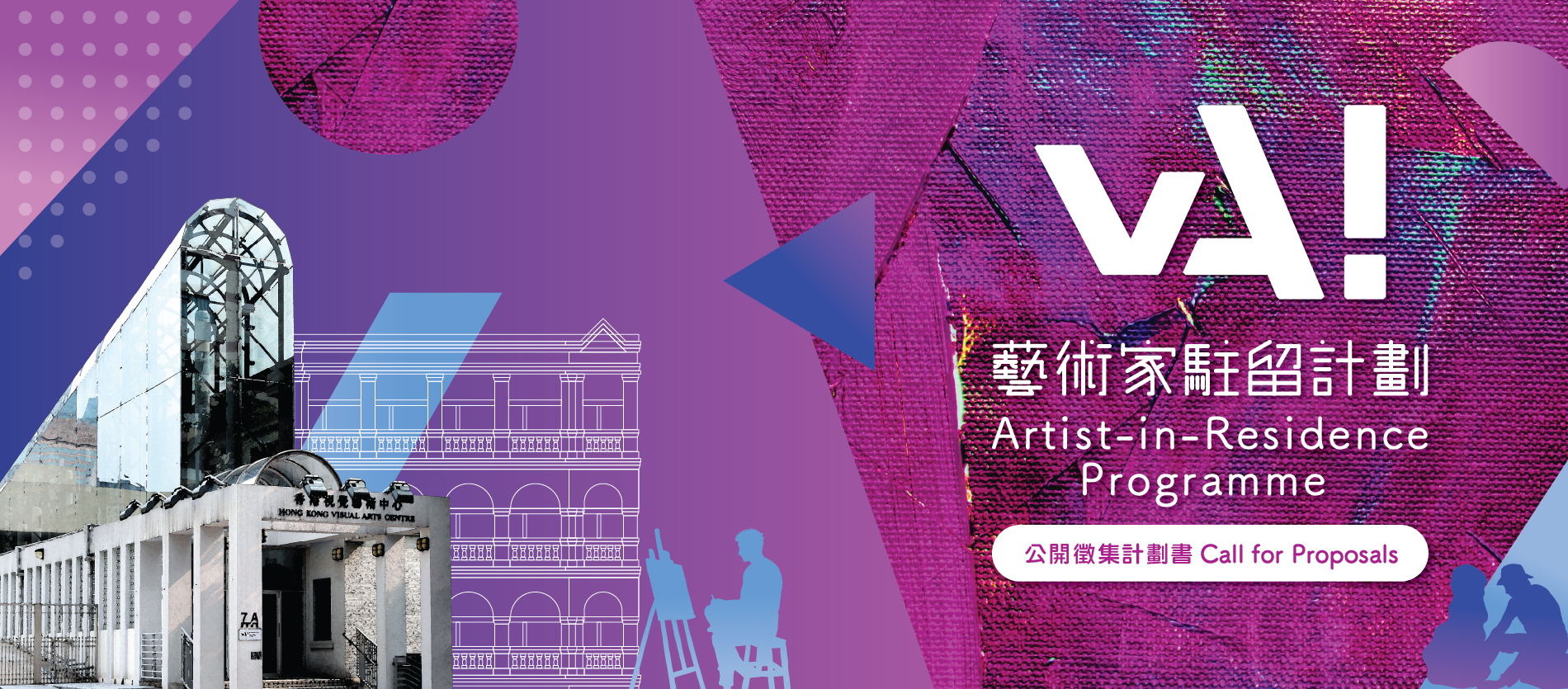 vA! Artist-in-Residence Programme &ndash; Call for Proposals